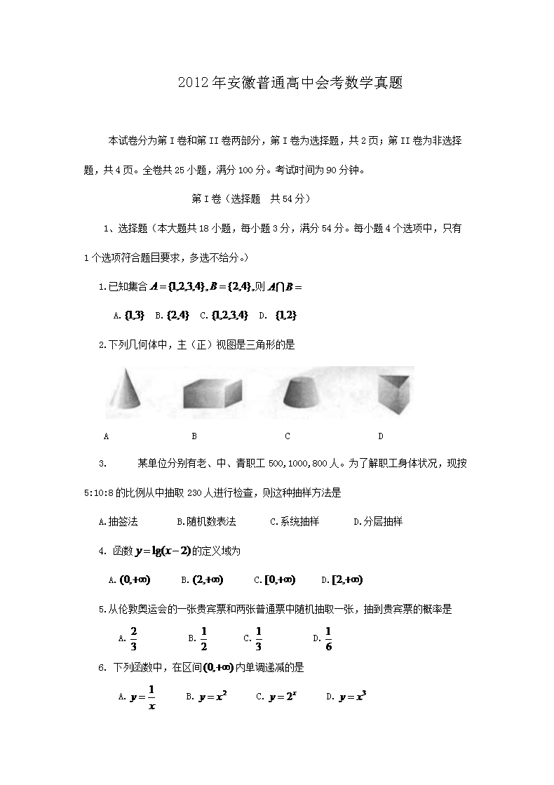 2012�갲����ͨ���лῼ��ѧ����
