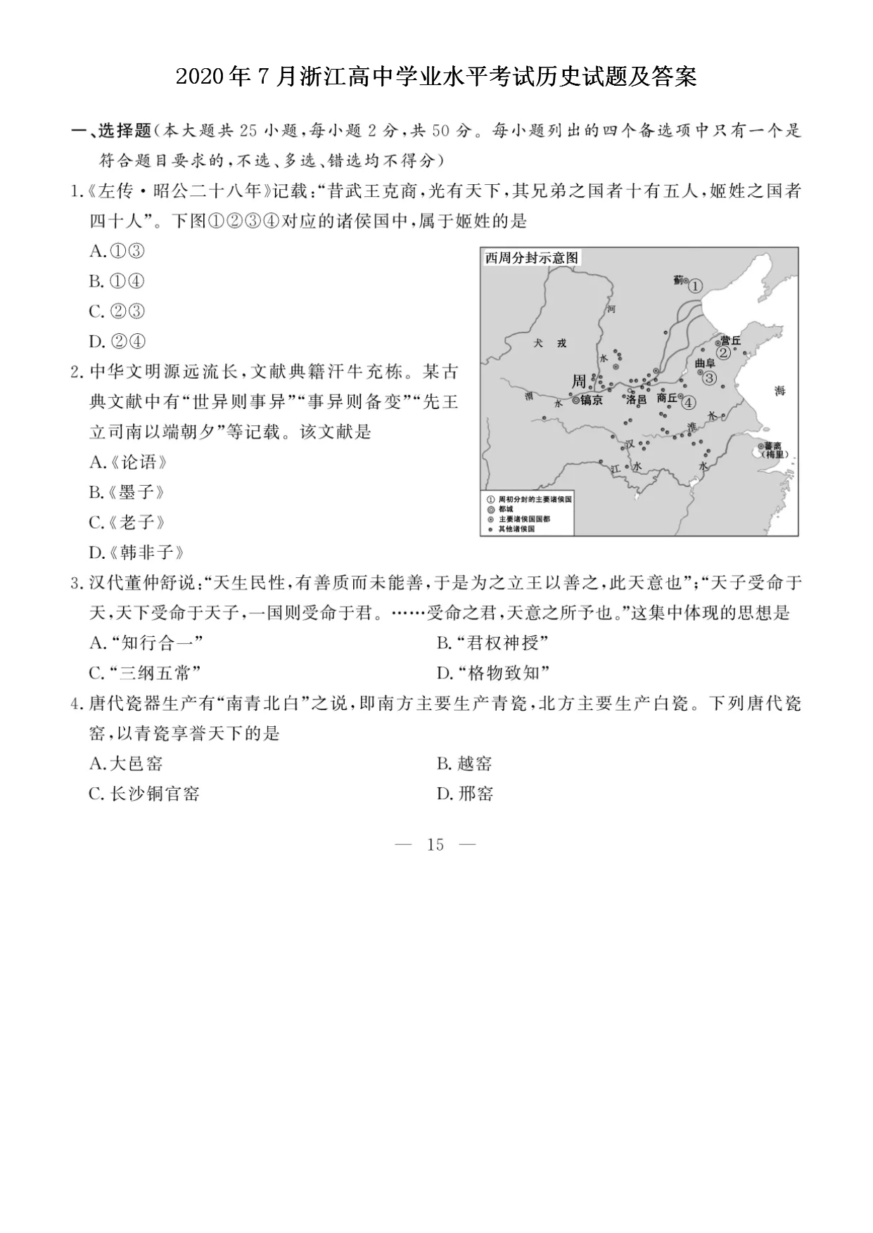 20207㽭ѧҵˮƽʷ⼰