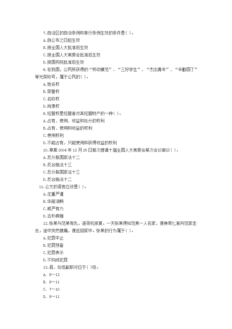 2010smx_02.png