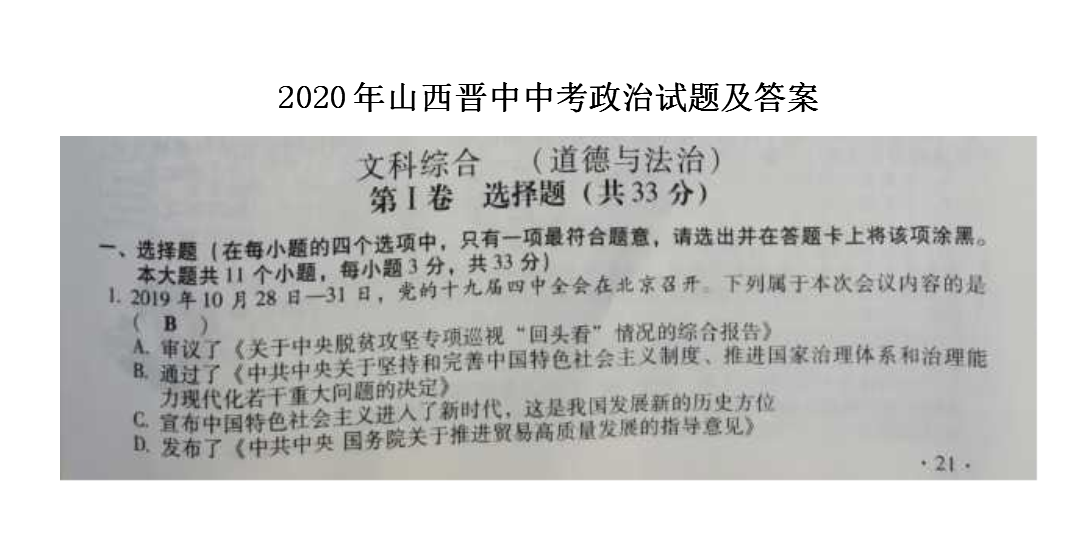 2020ɽп⼰