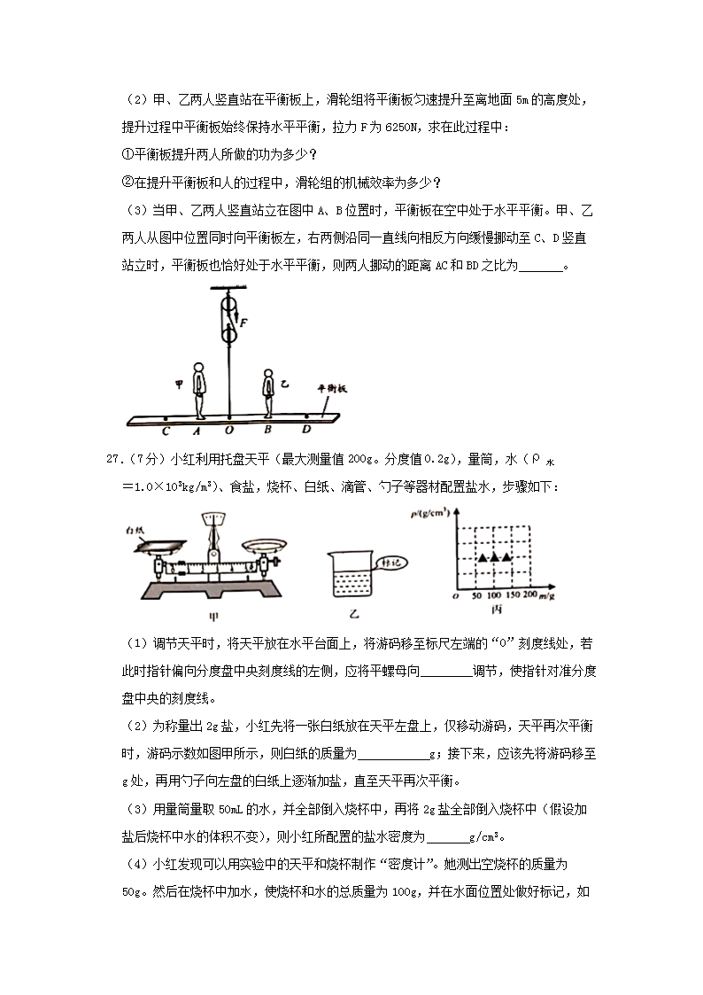 Removed_2020年江苏无锡中考物理真题及答案8.png