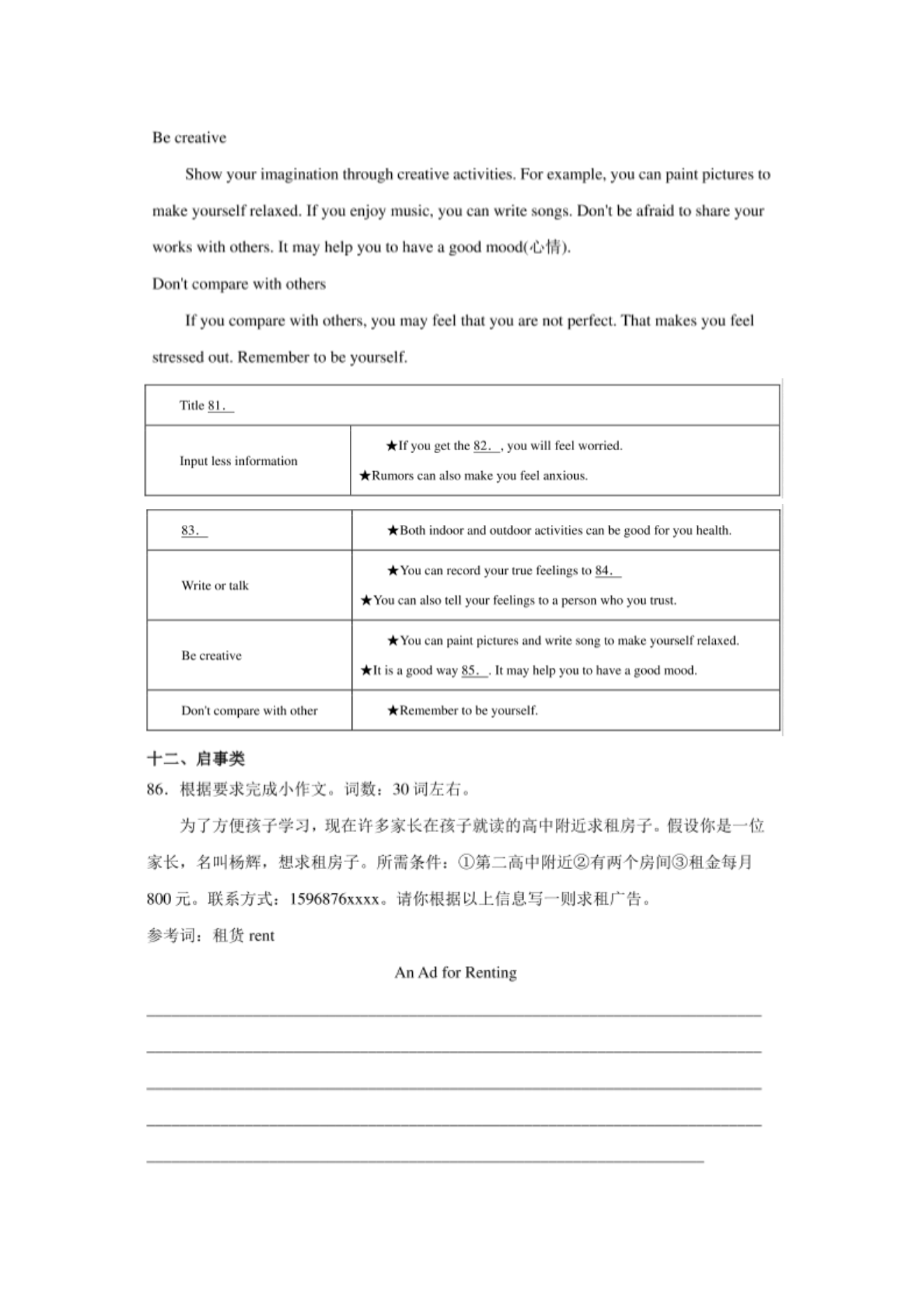 Removed_2020年辽宁铁岭中考英语真题及答案13.png