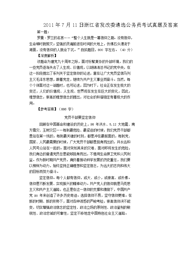 2011711㽭ʡίѡԱ⼰