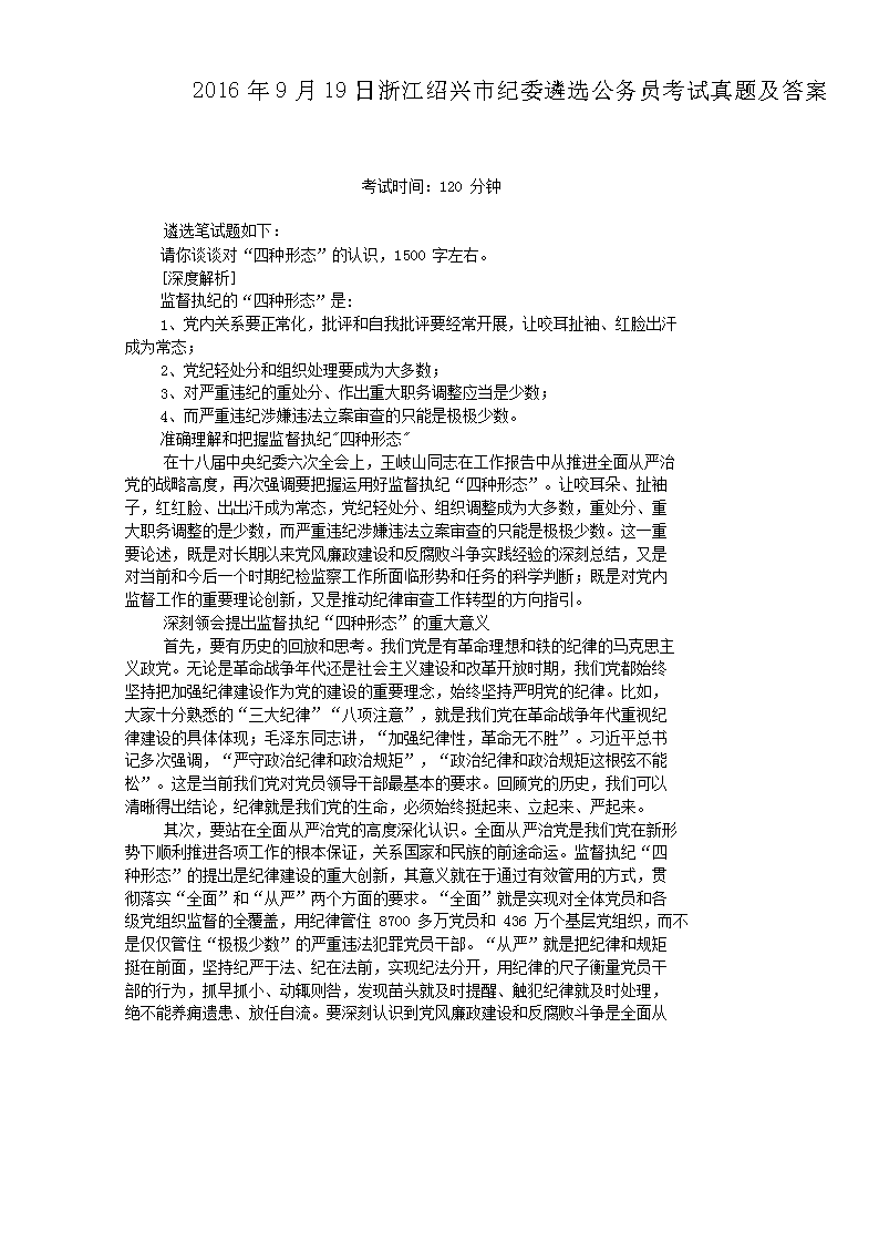 2016919㽭мίѡԱ⼰