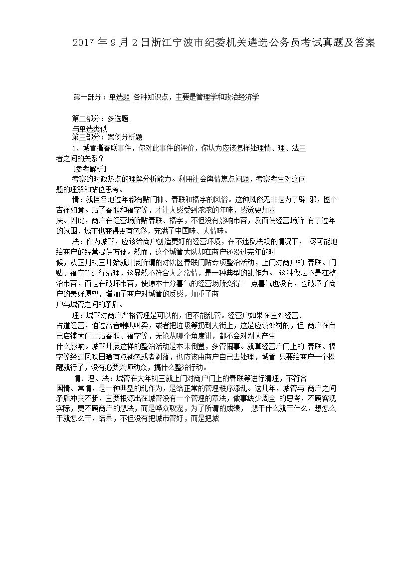 201792㽭мίѡԱ⼰