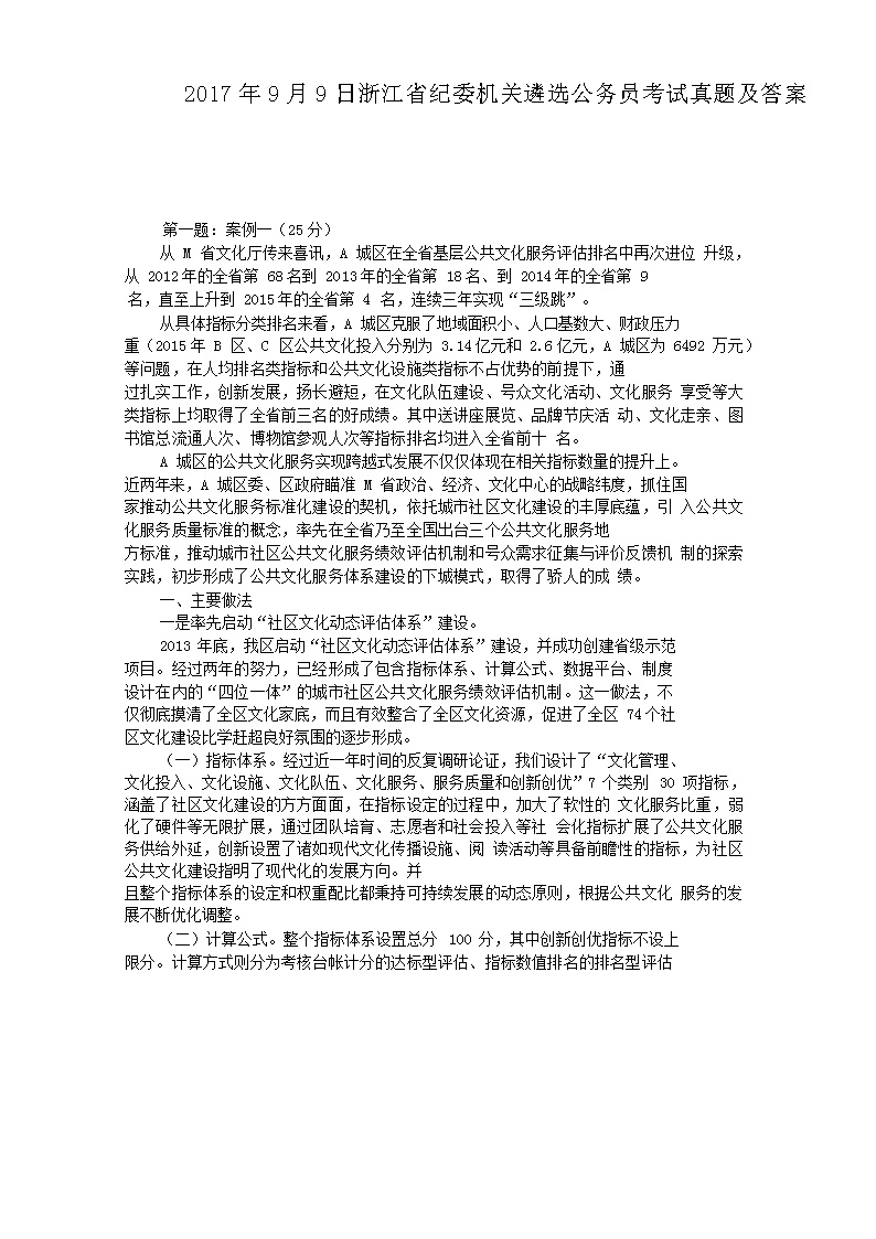 201799㽭ʡίѡԱ⼰