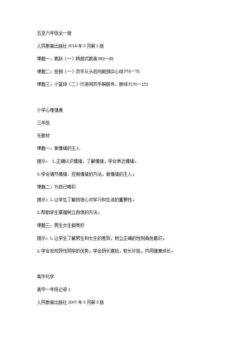 Removed_2019贵州贵阳修文县中小学幼儿园教师招聘试教试�?.png