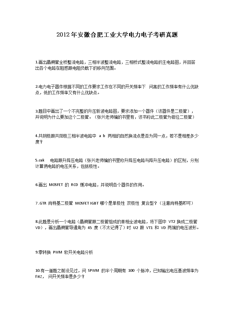 Removed_2012갲պϷʹI(y)Wӿ}1.png