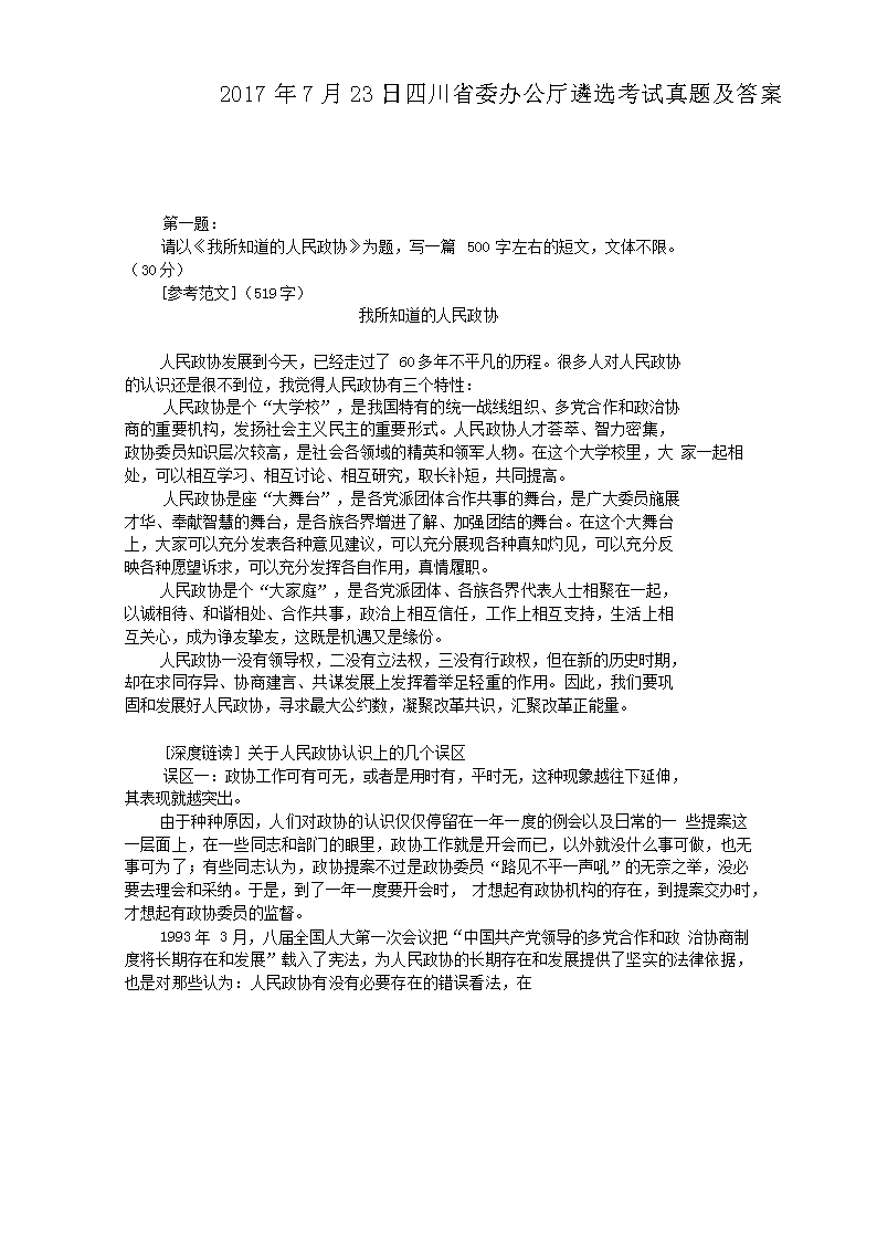 2017723Ĵʡί칫ѡ⼰