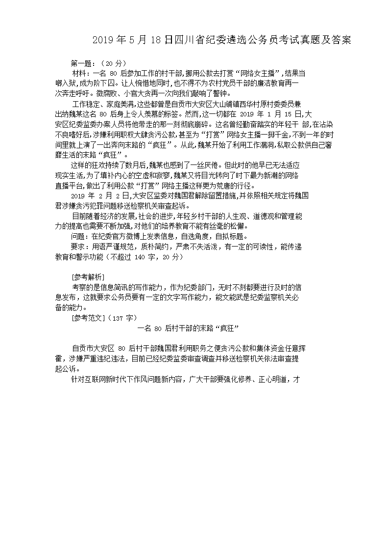 2019518ĴʡίѡԱ⼰