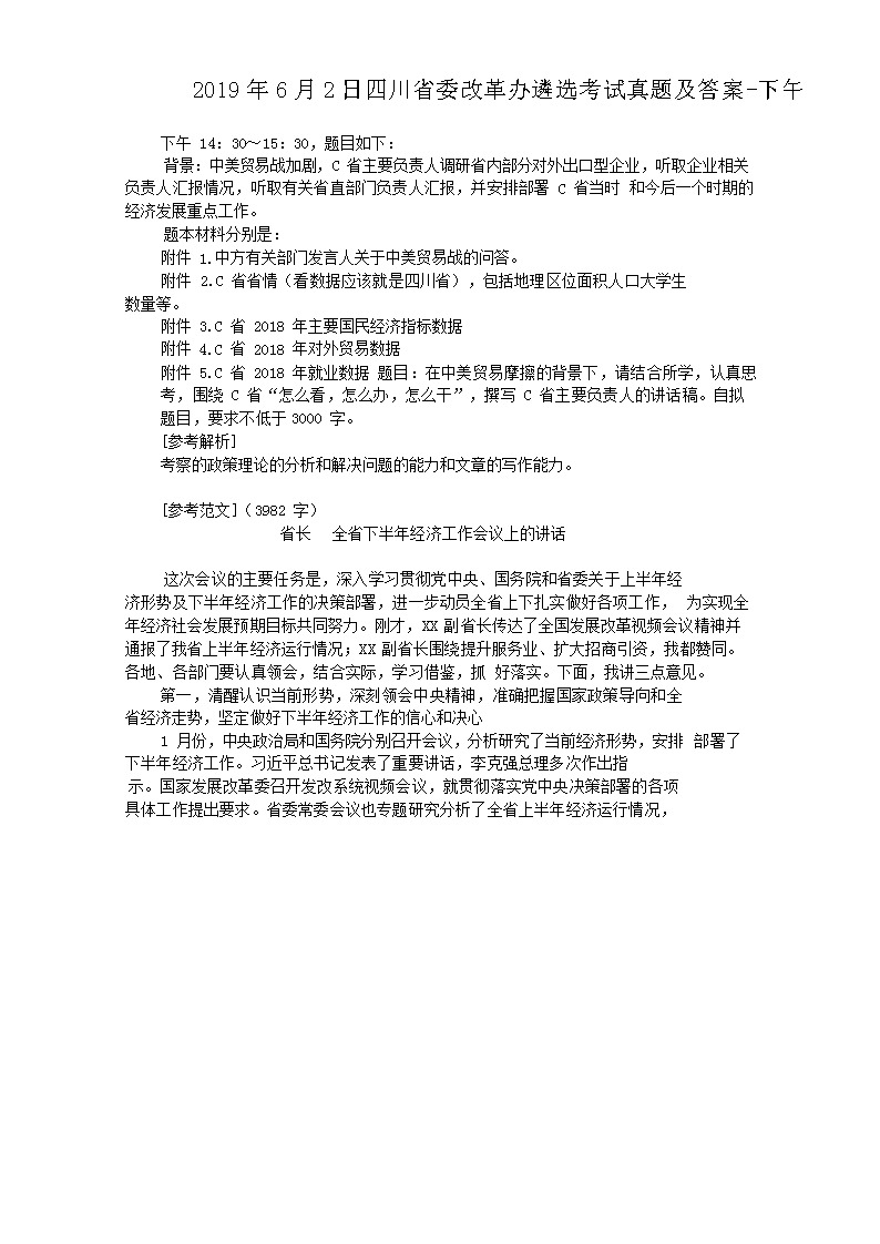 201962Ĵʡίĸѡ⼰-