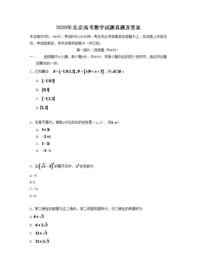 征人口答案_人口诅咒申论答案华图(3)