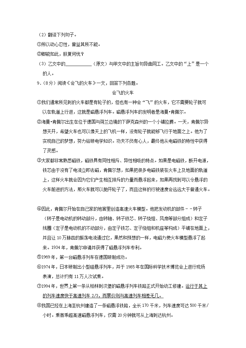 Removed_2018年黑龙江省牡丹江市中考语文试题及答案4.png