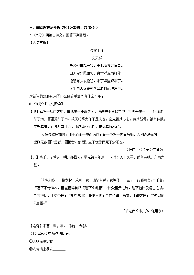 Removed_2018年黑龙江省牡丹江市中考语文试题及答案3.png