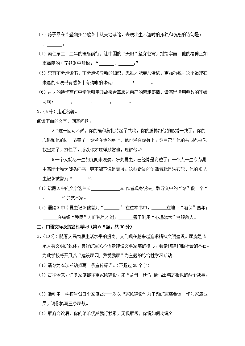 Removed_2018年黑龙江省牡丹江市中考语文试题及答案2.png