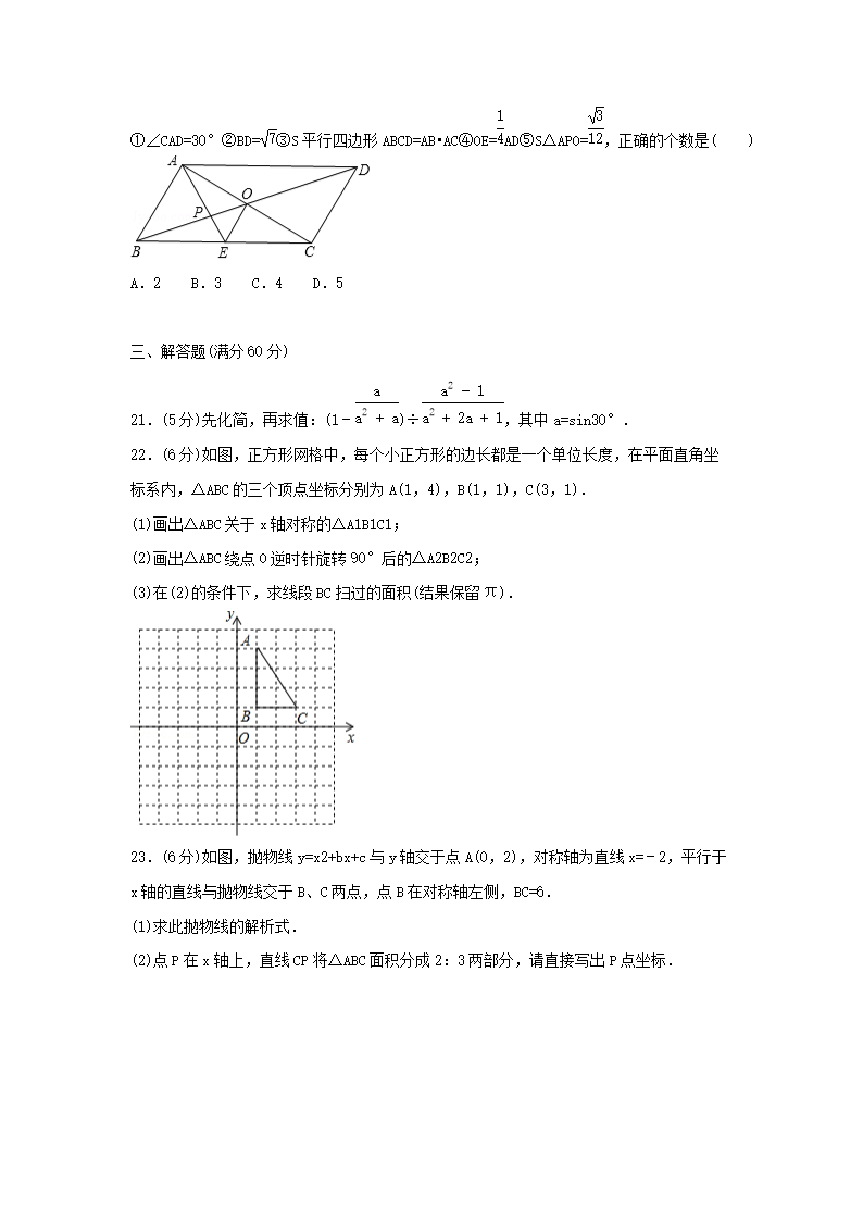 Removed_2018年黑龙江省七台河市中考数学试题及答案4.png