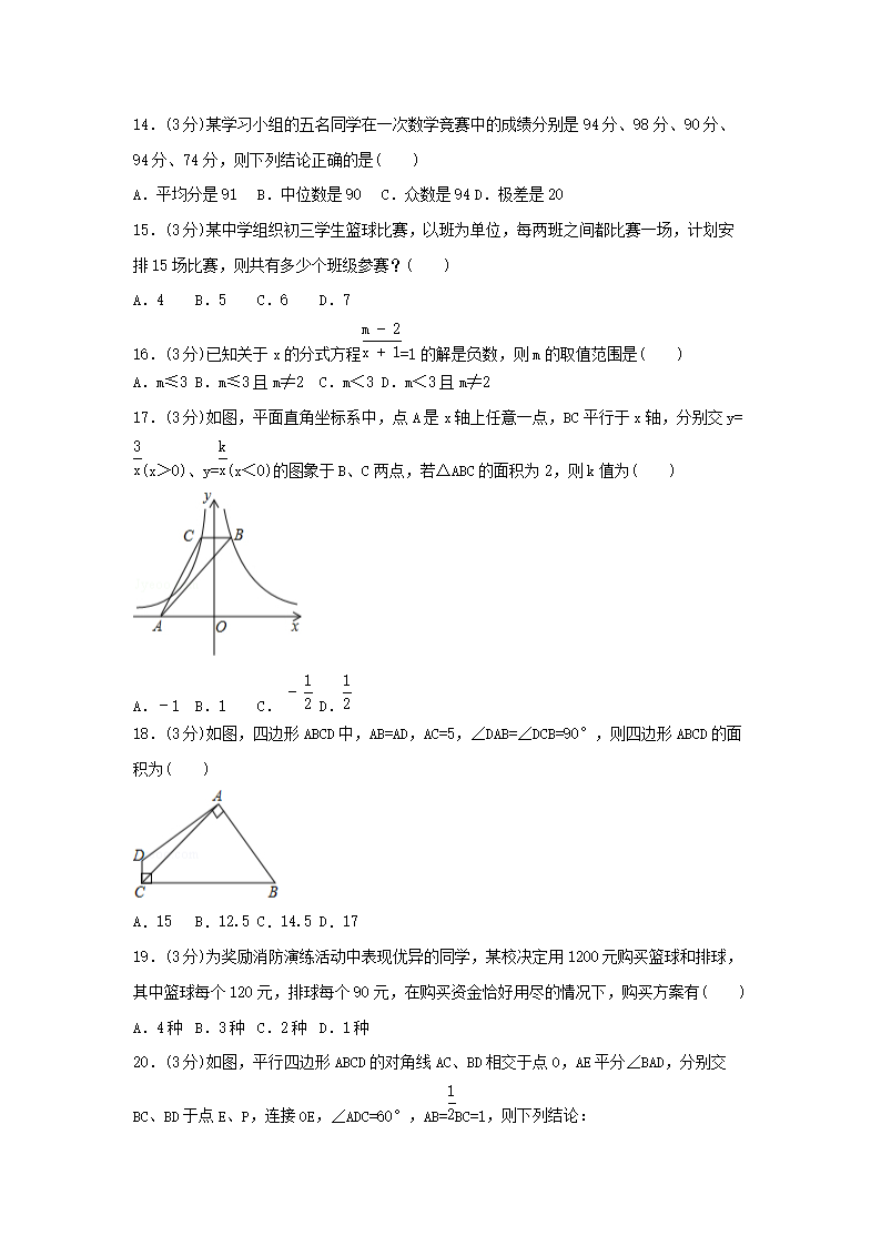 Removed_2018年黑龙江省七台河市中考数学试题及答案3.png