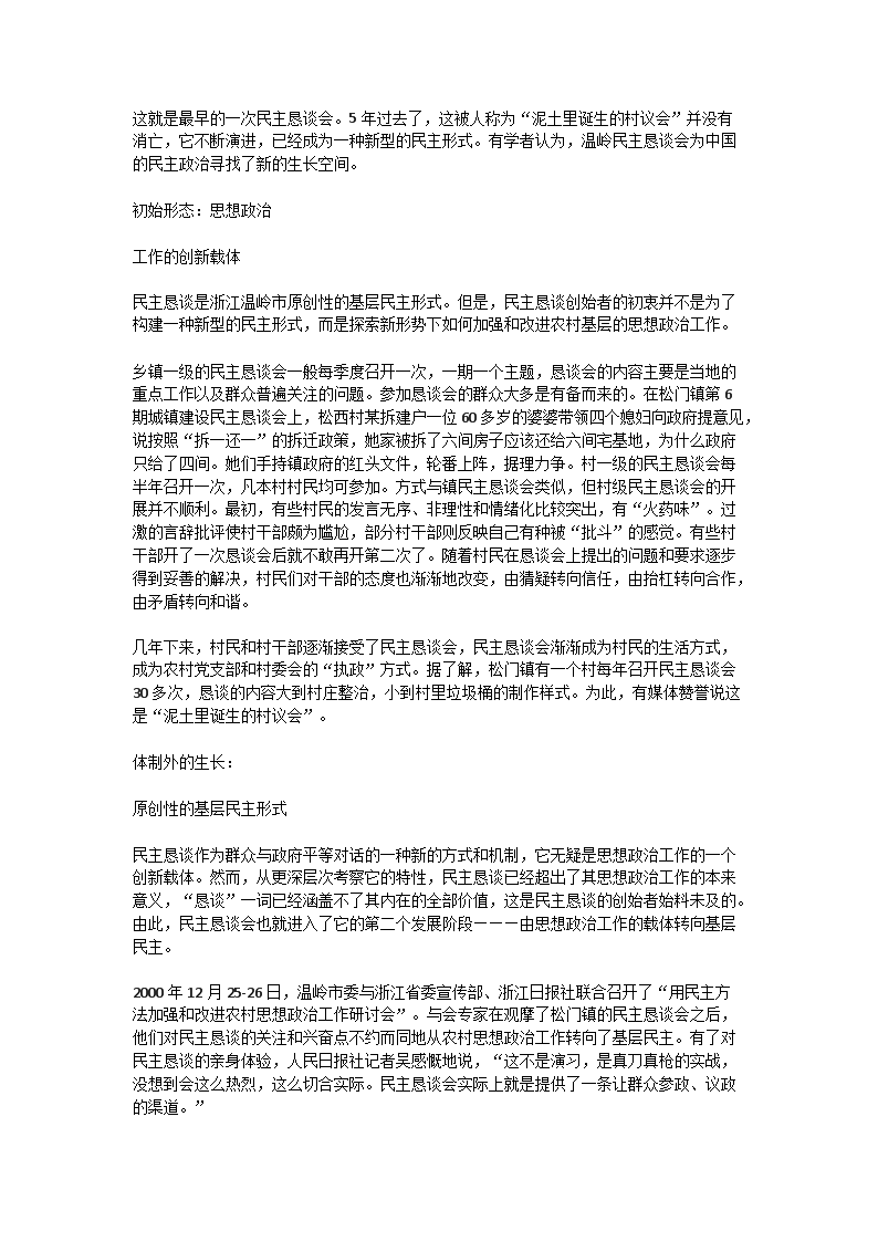 Removed_2008年福建厦门大学政治学与公共管理学考研真题2.png