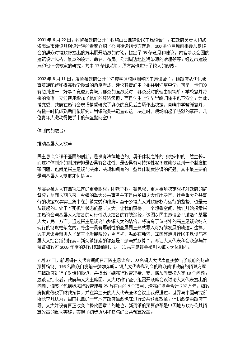 Removed_2008年福建厦门大学政治学与公共管理学考研真题3.png