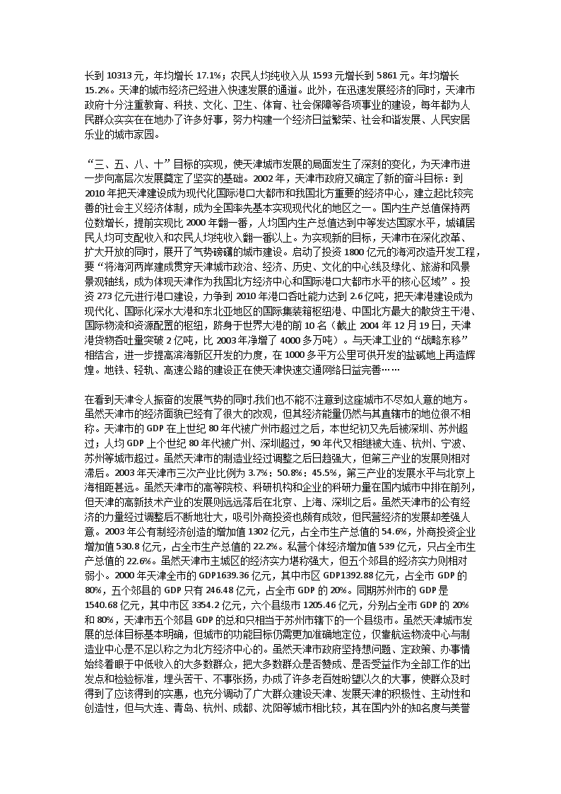 Removed_2008年福建厦门大学政治学与公共管理学考研真题5.png