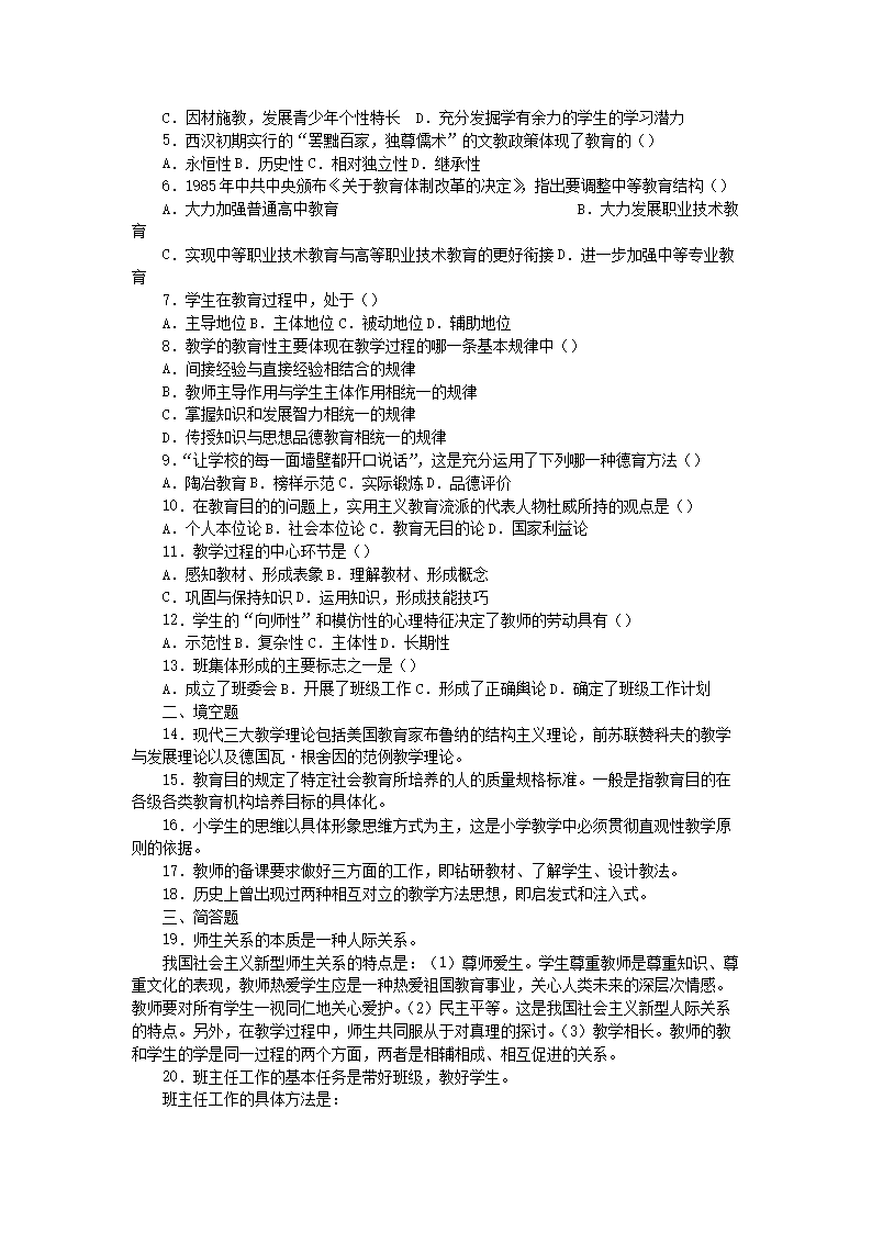 Removed_2015年辽宁省丹东市事业单位真题及解析五套3.png