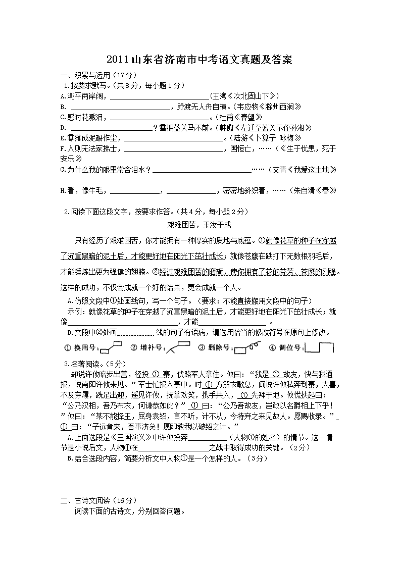 2011ɽ��ʡ�������п��������⼰��