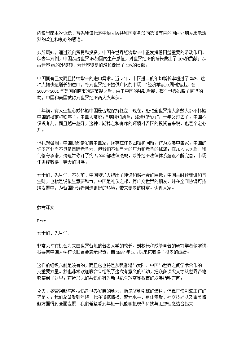 2007�?0月翻译资格二级英语口译实务真题及答案3.png