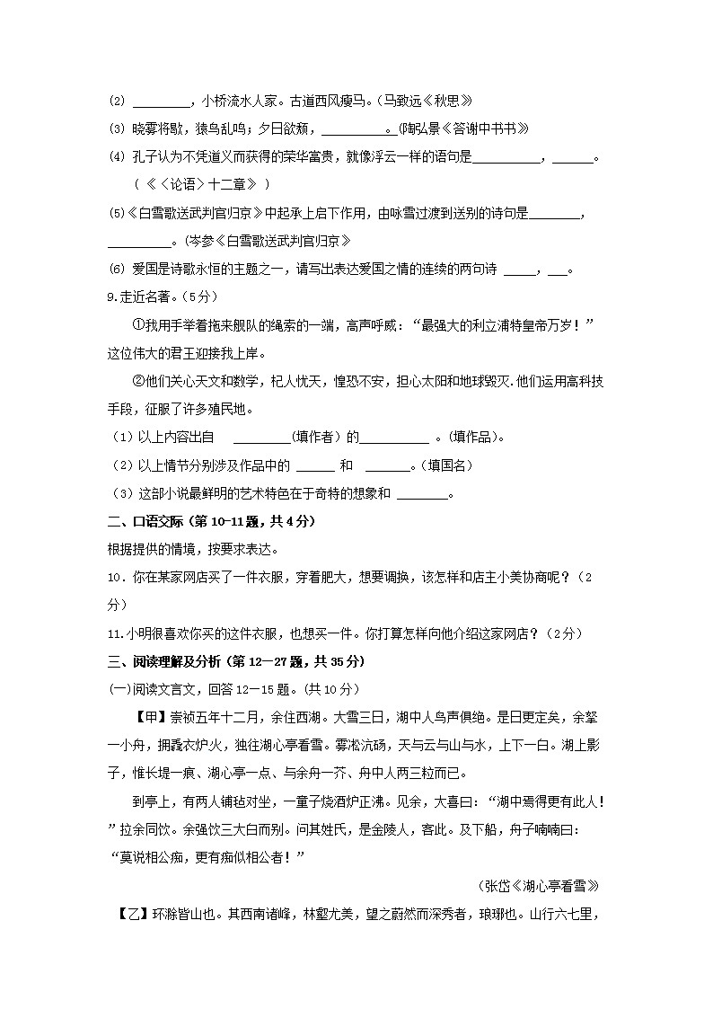 Removed_2017年黑龙江省齐齐哈尔市中考语文试题及答案3.png