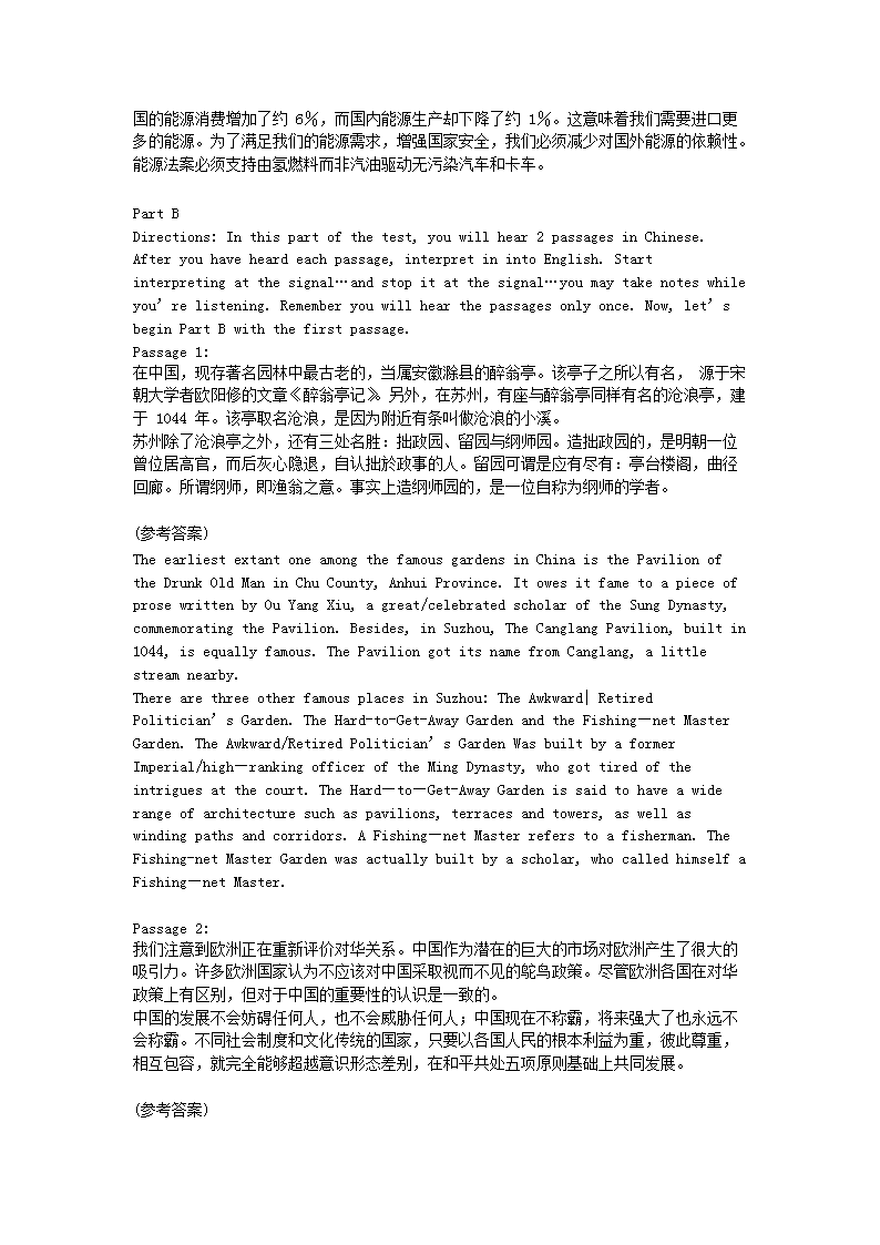 2006�?月翻译资格英语高级口译实务真题及答案5.png
