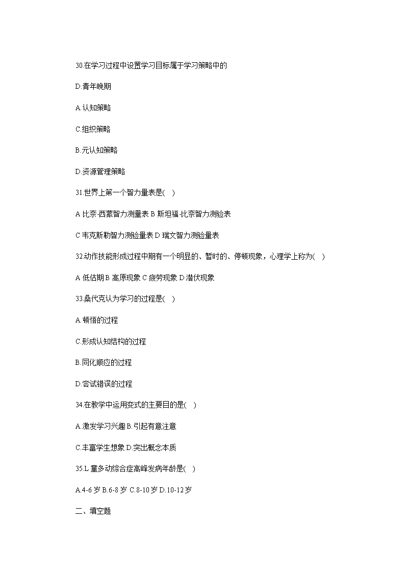 Removed_2012福建中小学教师招聘考试教育综合知识真题及答�?.png Removed_2012福建中小学教师招聘考试教育综合知识真题及答�?.png