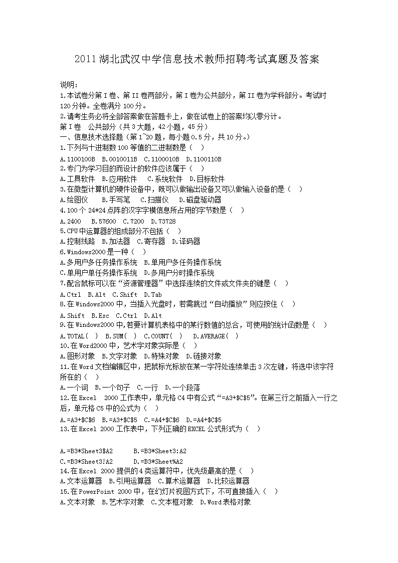2011人ѧϢʦƸ⼰