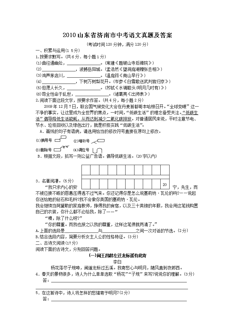 2010ɽ��ʡ�������п��������⼰��