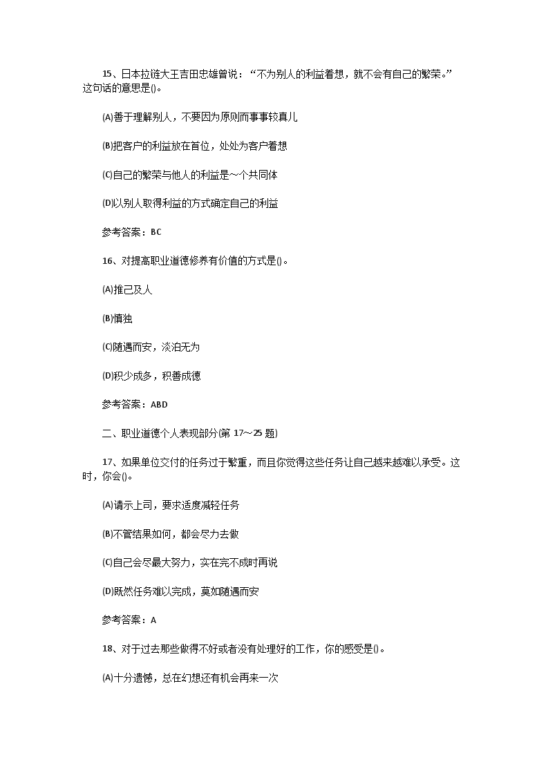 Removed_2019�?月二级人力资源管理师理论知识真题5.png