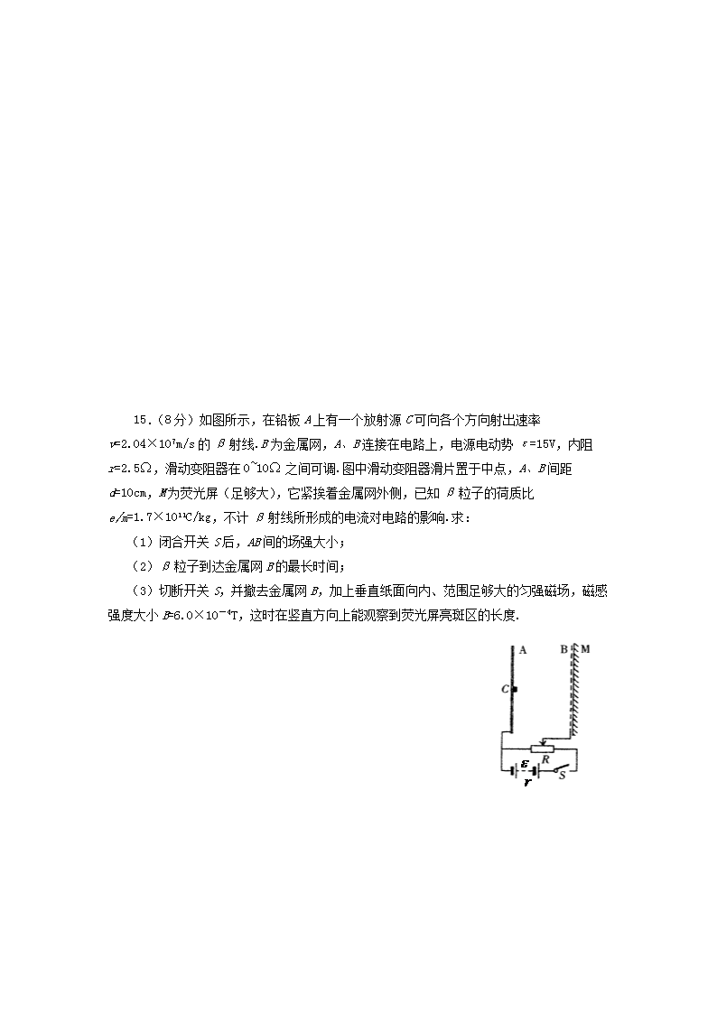 Removed_2006年湖南湘潭市直属学校物理教师公开招聘考试真题5.png