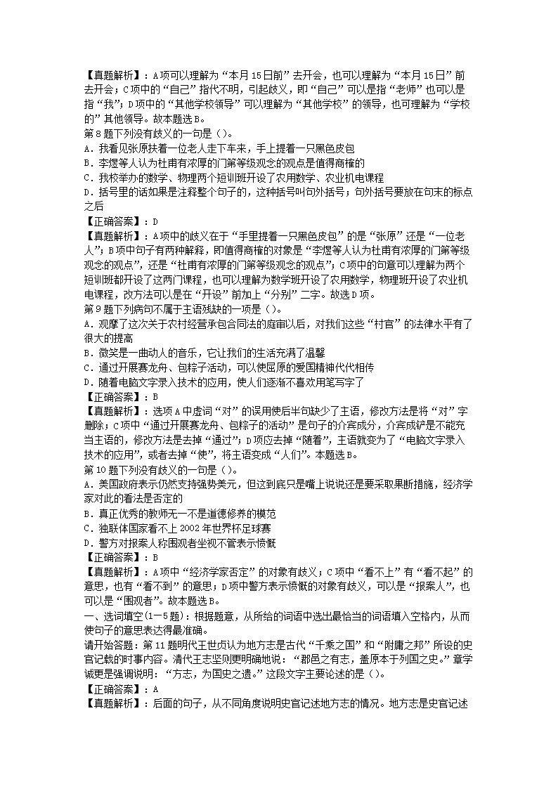 Removed_2015年辽宁省阜新事业单位考试真题及答案解�?.png