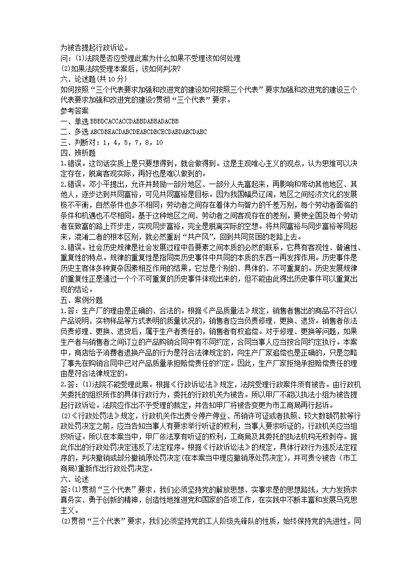Removed_2012年青海省事业单位考试综合能力与知识测试真题及答案5.png