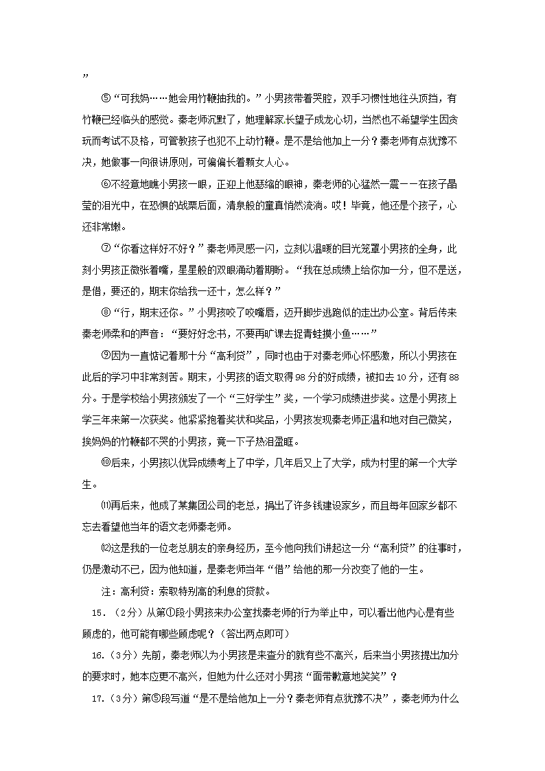 Removed_2013年黑龙江省哈尔滨市中考语文试题及答案5.png
