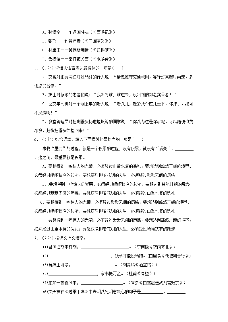 Removed_2013年黑龙江省哈尔滨市中考语文试题及答案2.png