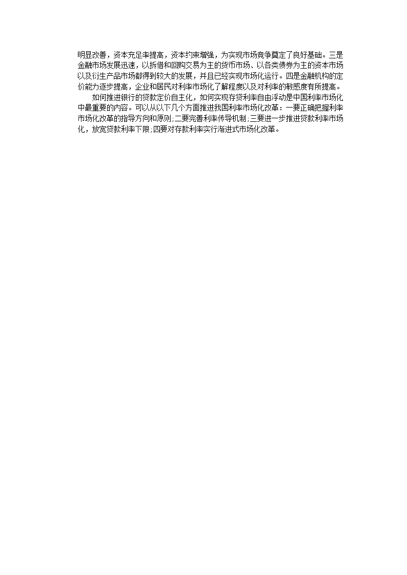 Removed_2014年辽宁省事业单位农信社真题及答案5.png