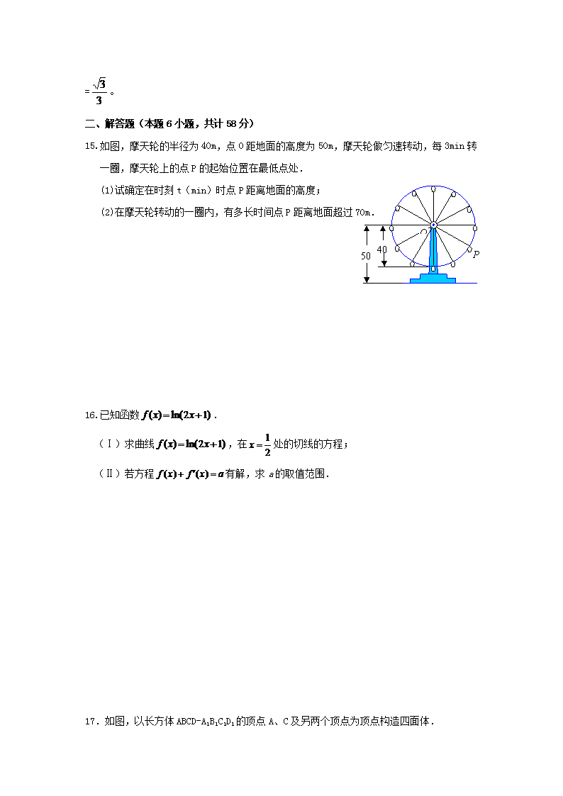 Removed_2008江苏南通海门市暑期新教师招聘考试数学真题及答�?.png