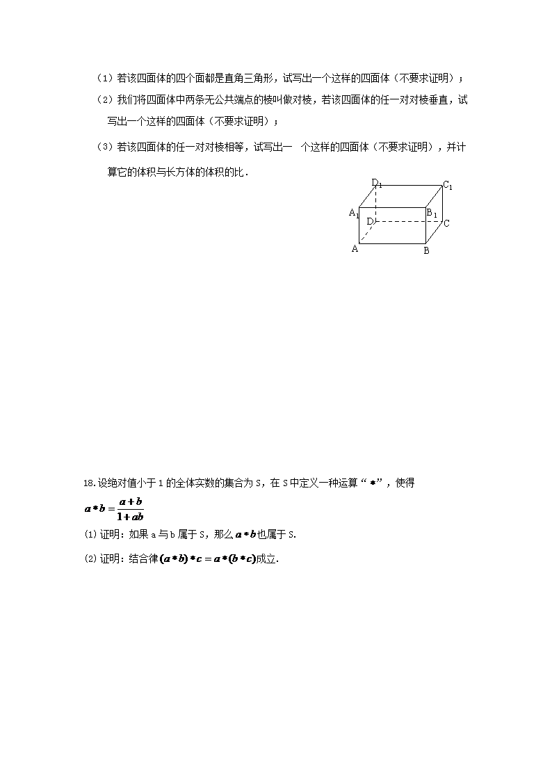 Removed_2008江苏南通海门市暑期新教师招聘考试数学真题及答�?.png