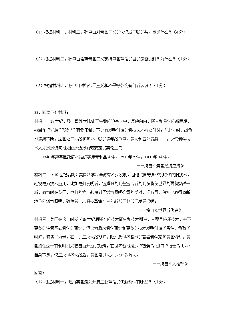 Removed_2006年湖南长沙教师招聘考试历史真题及答�?.png