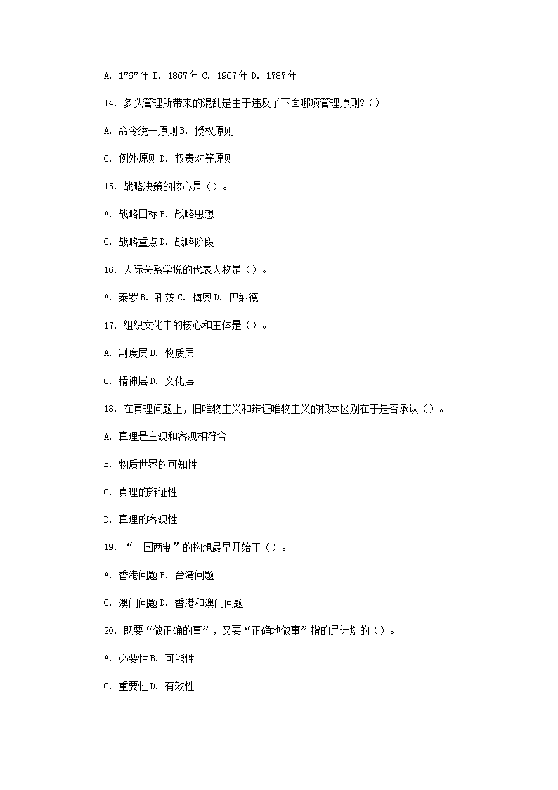 Removed_2009年云南教师招聘考试中开云kaiyun(中国)政治真题及答�?.png