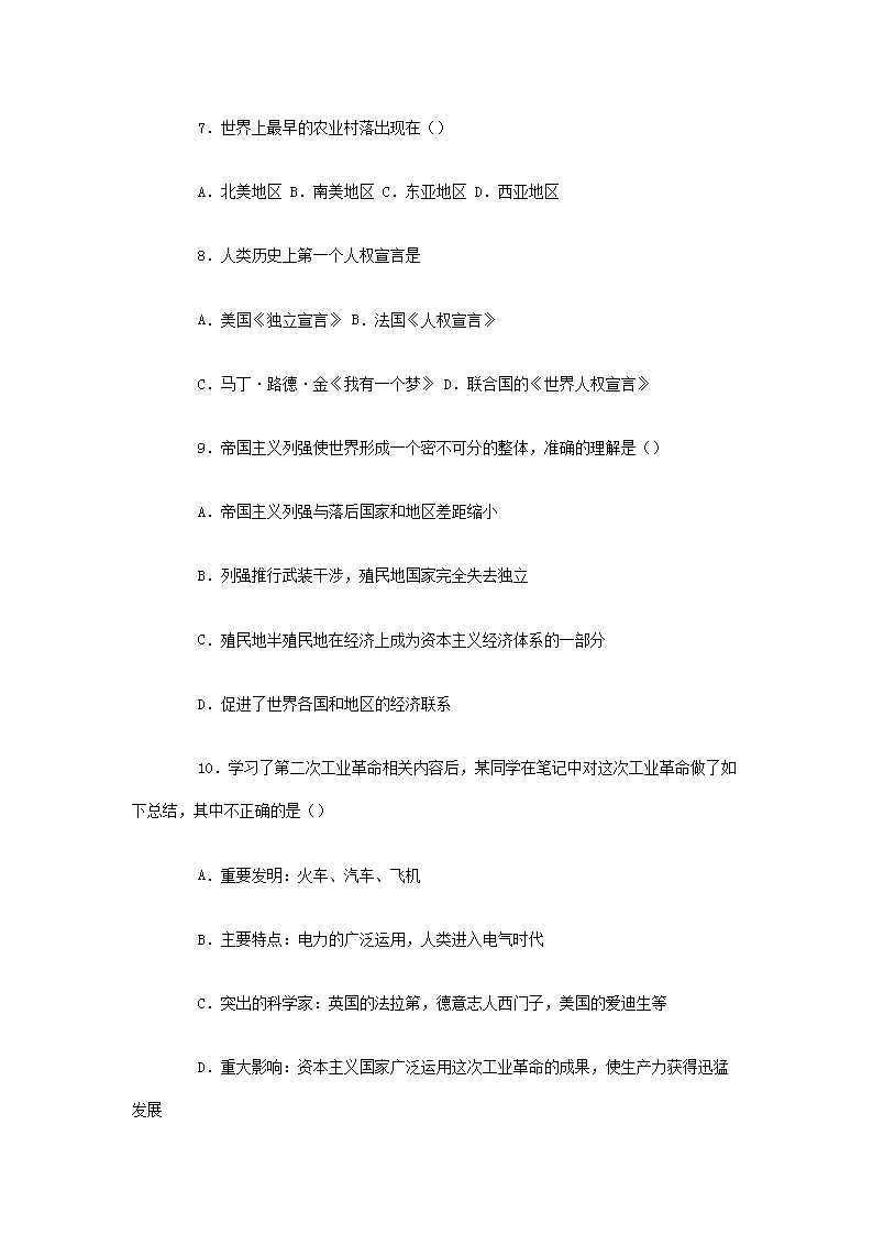 Removed_2009浙江教师招聘考试初中历史与社会考试真题及答�?.png