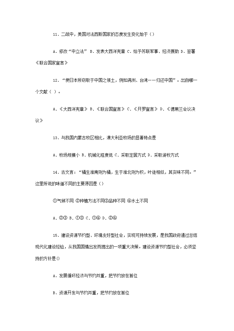 Removed_2009浙江教师招聘考试初中历史与社会考试真题及答�?.png