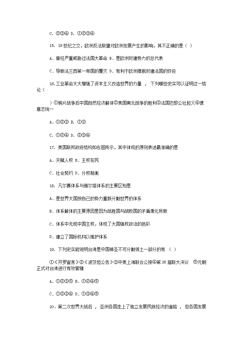 Removed_2012年云南特岗教师招聘考试历史专业知识真题4.png