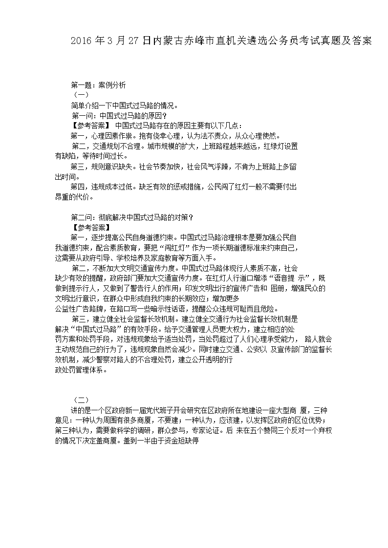 2016327ɹųֱѡԱ⼰