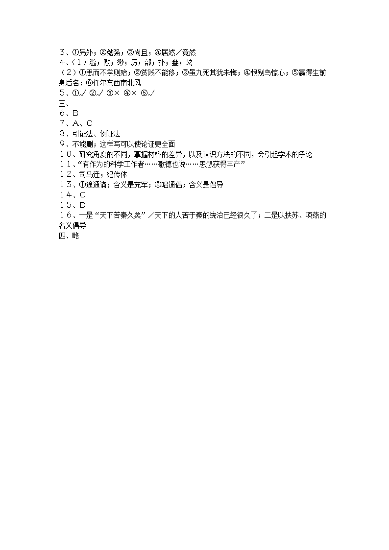 Removed_2011安徽安庆八县小学语文教师招聘考试真题及答�?.png