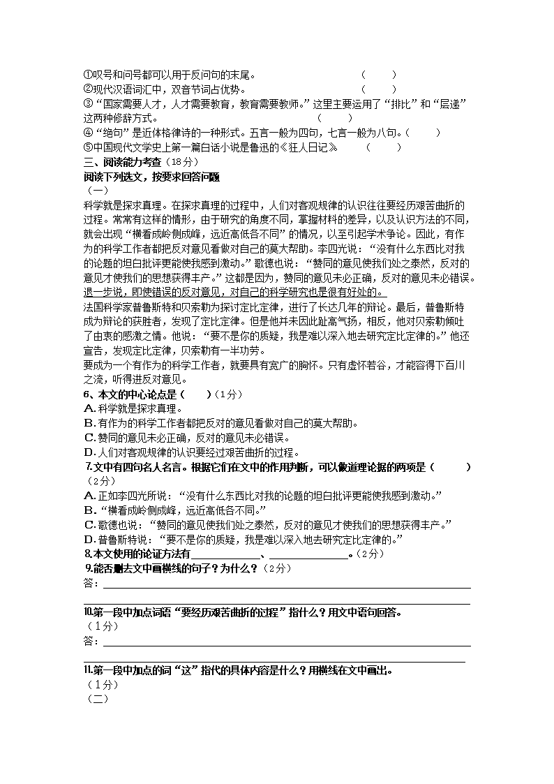 Removed_2011安徽安庆八县小学语文教师招聘考试真题及答�?.png