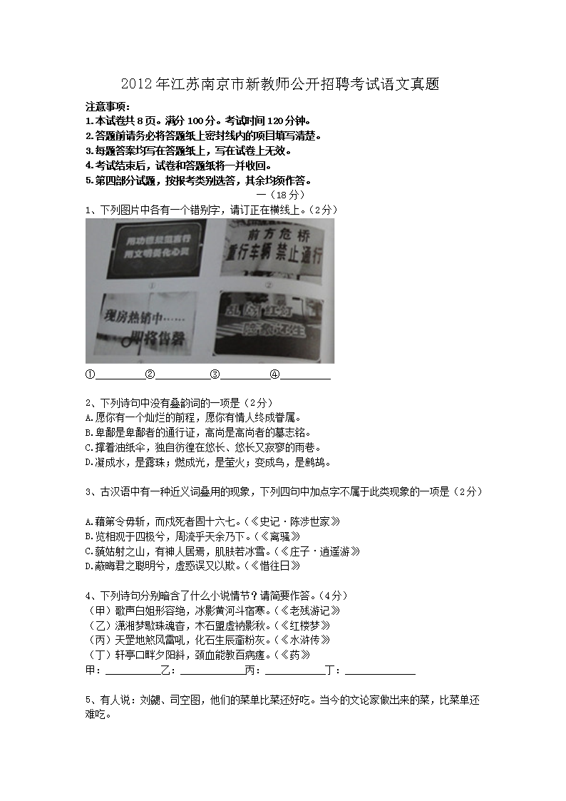 南京教师招聘信息_重磅消息 2022南京教师招聘统考公告预计元旦后发布(2)